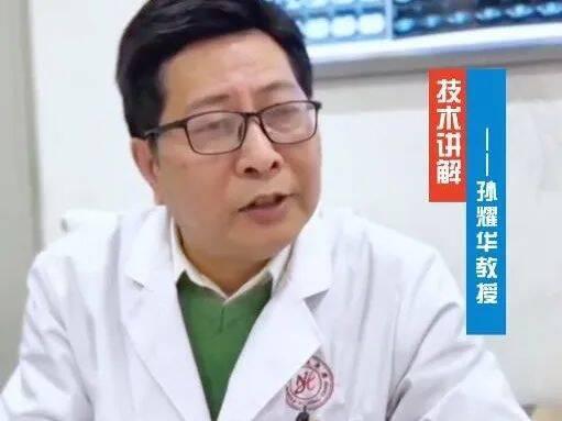配资股票配资按月配资 孙耀华教授呼吁科学认知肿瘤: 肿瘤没有那么吓人!